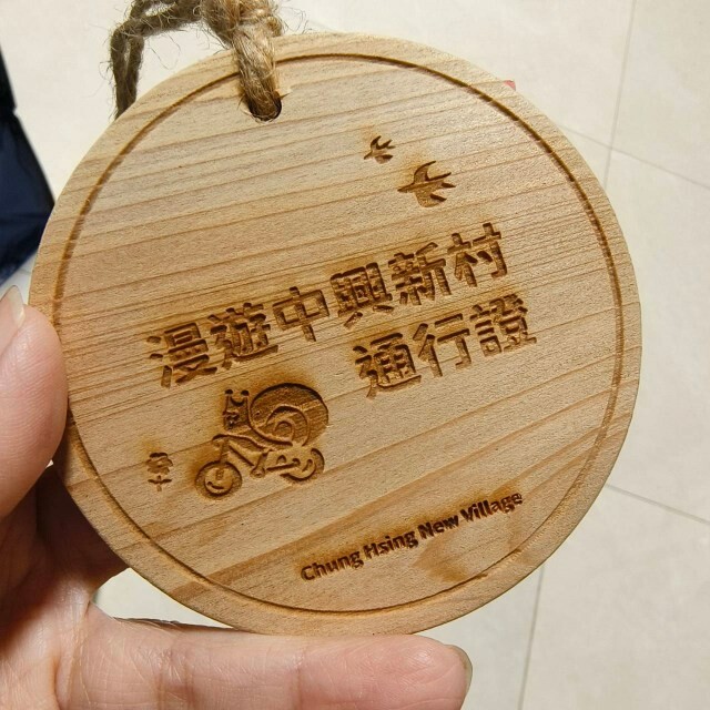 南投縣南投市南投中興新村兩天一夜遊/穿越時空•再現省府風華-中興新村文化創生計畫