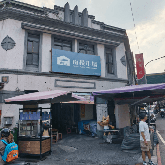 南投縣南投市南投中興新村兩天一夜遊/穿越時空•再現省府風華-中興新村文化創生計畫
