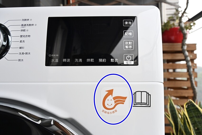 開箱。CHIMEI奇美智能滾筒洗衣機 WS-V139WD|蒸氣洗、一小時洗脫烘、槽洗淨、智能省水! - 快樂的過每一天