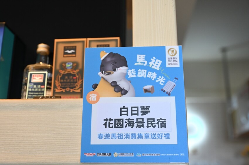 馬祖藍調時光系列活動 跳島大坵抽鹿角、收服鷗霸踩點、春遊馬祖消費集章送好禮！ - 快樂的過每一天