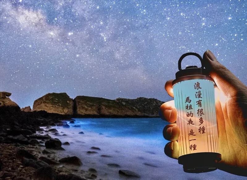 馬祖藍調時光系列活動 跳島大坵抽鹿角、收服鷗霸踩點、春遊馬祖消費集章送好禮！ - 快樂的過每一天