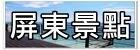 【韓國釜山自由行】新世界百貨SPA LAND蒸氣房(스파랜드센텀시티)~高CP值五星級汗蒸幕。韓國釜山下雨天/紅眼班機行程推薦！
