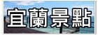 【韓國釜山自由行】新世界百貨SPA LAND蒸氣房(스파랜드센텀시티)~高CP值五星級汗蒸幕。韓國釜山下雨天/紅眼班機行程推薦！