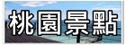 【韓國釜山自由行】新世界百貨SPA LAND蒸氣房(스파랜드센텀시티)~高CP值五星級汗蒸幕。韓國釜山下雨天/紅眼班機行程推薦！