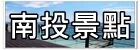 【韓國釜山自由行】新世界百貨SPA LAND蒸氣房(스파랜드센텀시티)~高CP值五星級汗蒸幕。韓國釜山下雨天/紅眼班機行程推薦！