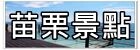 【韓國釜山自由行】新世界百貨SPA LAND蒸氣房(스파랜드센텀시티)~高CP值五星級汗蒸幕。韓國釜山下雨天/紅眼班機行程推薦！