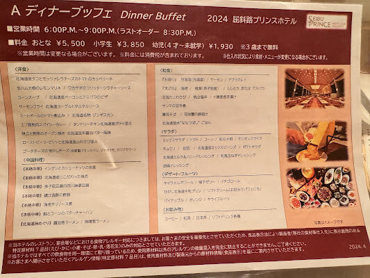 日本【2024北海道道央道東親子行】屈斜路湖王子大飯店Kussharo Prince Hotel。屈斜路湖住宿推薦 每間房間都可欣