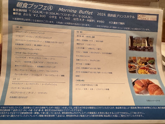 日本【2024北海道道央道東親子行】屈斜路湖王子大飯店Kussharo Prince Hotel。屈斜路湖住宿推薦 每間房間都可欣