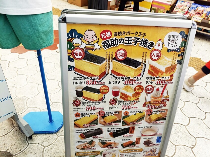 日本沖繩美食｜福助玉子燒 沖繩最厚玉子燒 7公分超澎湃蛋香 一口驚艷你的味蕾！