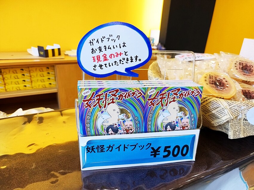 日本妖菓堂｜鳥取米子必吃甜點 闖入妖怪世界的日系浮誇系甜點
