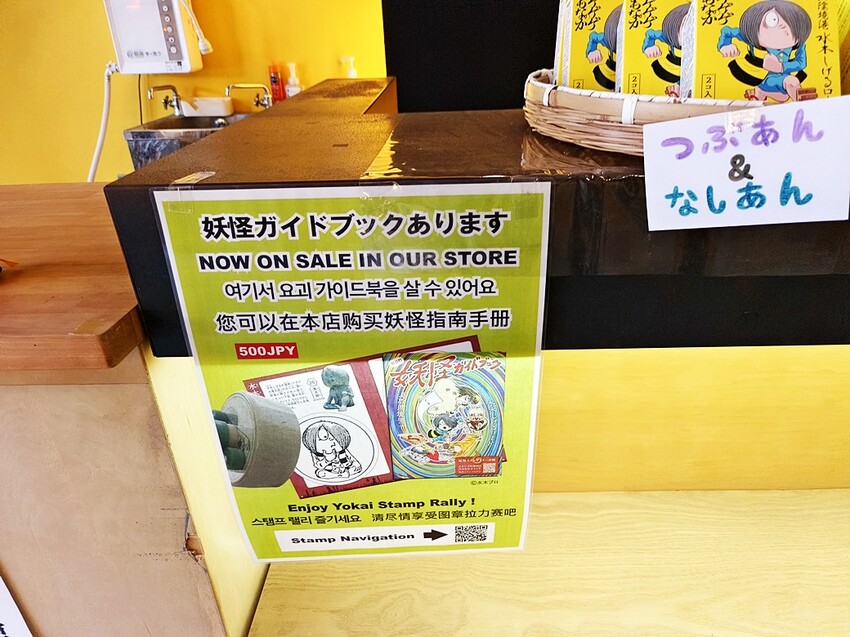 日本妖菓堂｜鳥取米子必吃甜點 闖入妖怪世界的日系浮誇系甜點