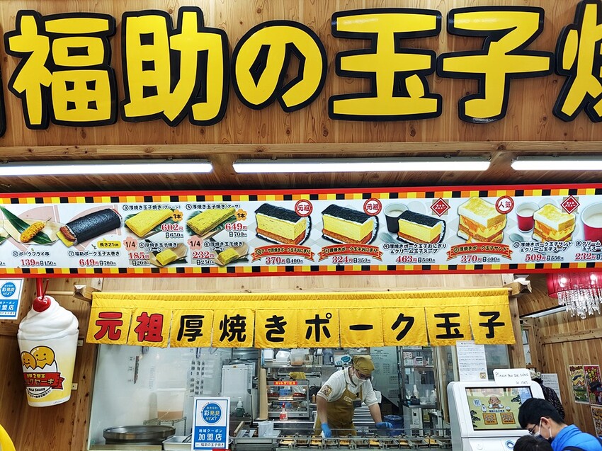 日本沖繩美食｜福助玉子燒 沖繩最厚玉子燒 7公分超澎湃蛋香 一口驚艷你的味蕾！