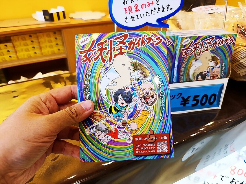 日本妖菓堂｜鳥取米子必吃甜點 闖入妖怪世界的日系浮誇系甜點