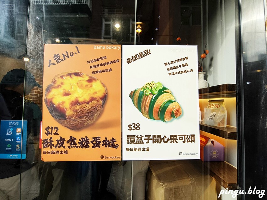 澳門澳門美食｜八目烘焙咖啡 BAMU Bakery Coffee 網紅名店 澳門必吃蛋塔
