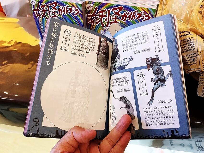 日本妖菓堂｜鳥取米子必吃甜點 闖入妖怪世界的日系浮誇系甜點