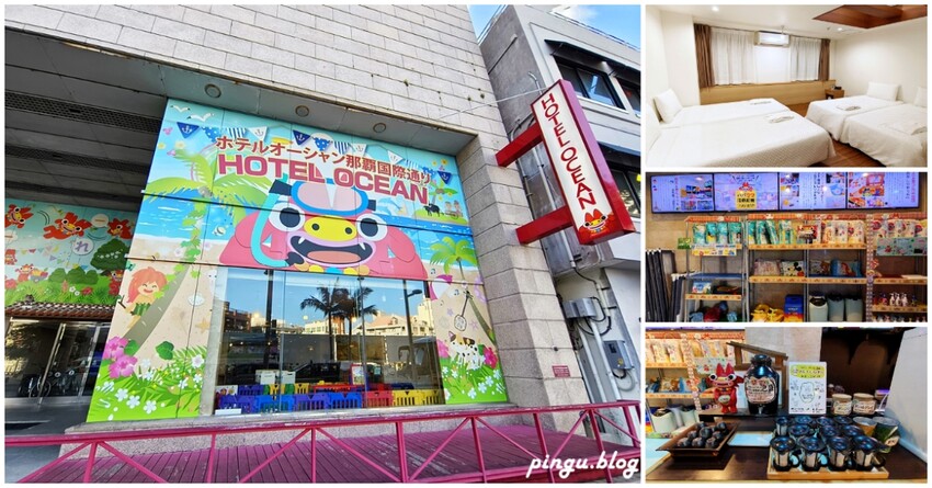 日本沖繩住宿推薦｜TOP 10實際入住沖繩飯店 沖繩飯店10間精選懶人包