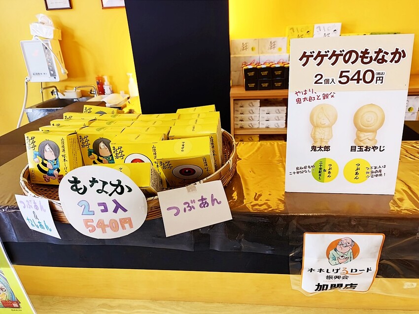 日本妖菓堂｜鳥取米子必吃甜點 闖入妖怪世界的日系浮誇系甜點