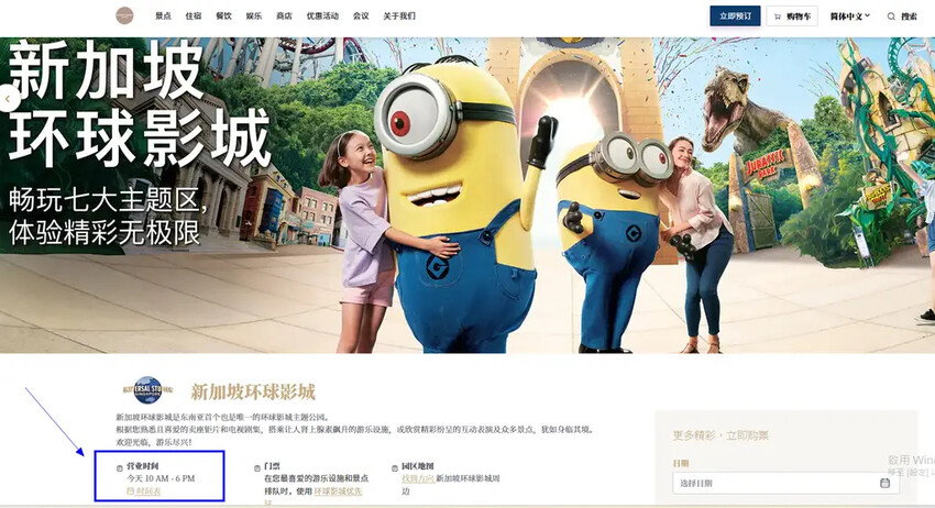 新加坡新加坡環球影城Universal Studios Singapore ➤麻雀雖小五臟俱全✔輕鬆又好玩✔快通值得買嗎?!