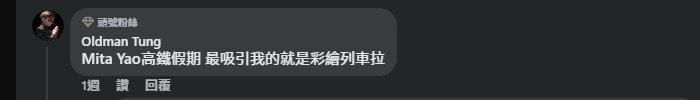 嘉義市東區高鐵假期/嘉義日式舊監更生島1日輕鬆遊/特製橘色入監服體驗，加贈入浴涼感巾跟日式羊羹超划算