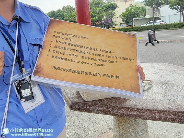嘉義市東區高鐵假期/嘉義日式舊監更生島1日輕鬆遊/特製橘色入監服體驗，加贈入浴涼感巾跟日式羊羹超划算
