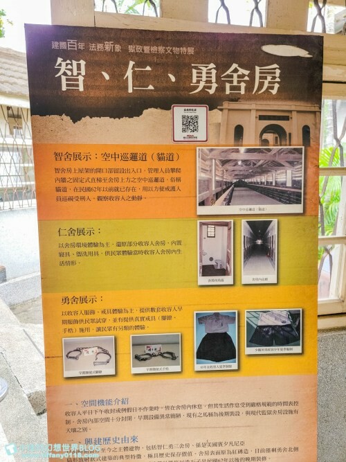 嘉義市東區高鐵假期/嘉義日式舊監更生島1日輕鬆遊/特製橘色入監服體驗，加贈入浴涼感巾跟日式羊羹超划算