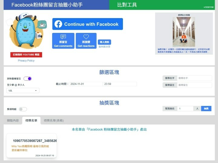 嘉義市東區高鐵假期/嘉義日式舊監更生島1日輕鬆遊/特製橘色入監服體驗，加贈入浴涼感巾跟日式羊羹超划算