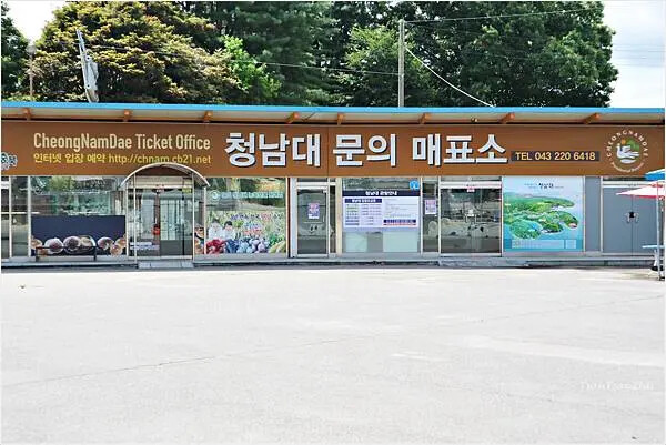 [韓國清州]青南台(청남대) 韓國總統度假村|