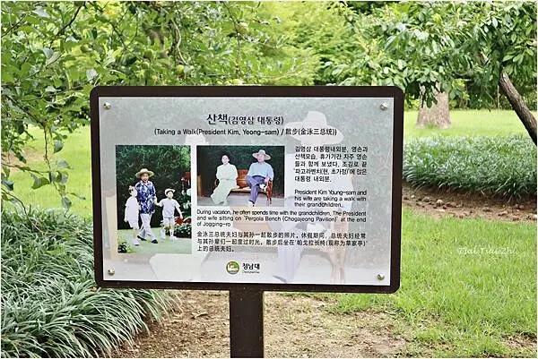 [韓國清州]青南台(청남대) |韓國總統的度假勝地！溫暖的南