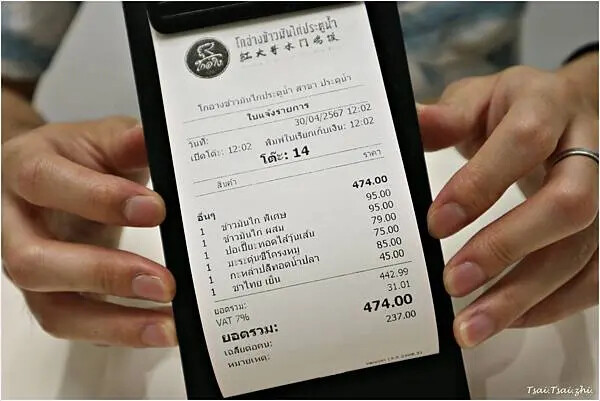 [泰國曼谷]紅大哥水門雞飯的第二分店（โกอ่าง ข้าว