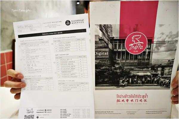 [泰國曼谷]紅大哥海南雞飯水門2 分店|