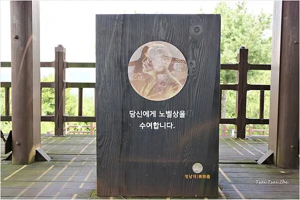 [韓國清州]青南台(청남대) |韓國總統的度假勝地！溫暖的南