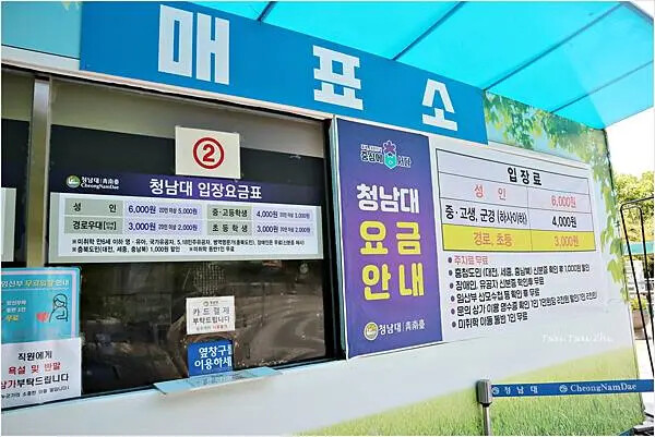 [韓國清州]青南台(청남대) 韓國總統度假村|