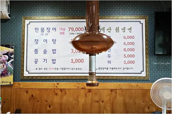 [韓國清州]豐川鰻魚풍천장어|