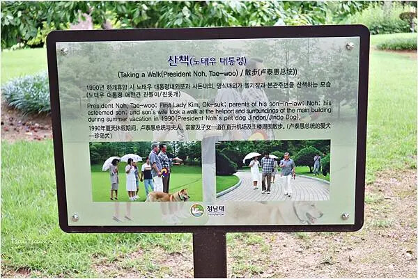 [韓國清州]青南台(청남대) |韓國總統的度假勝地！溫暖的南