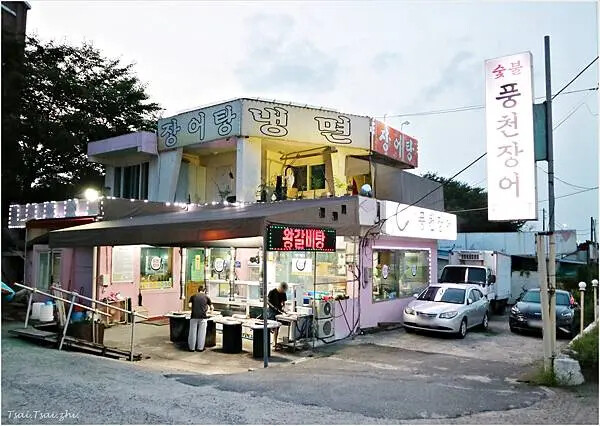 [韓國清州]豐川鰻魚