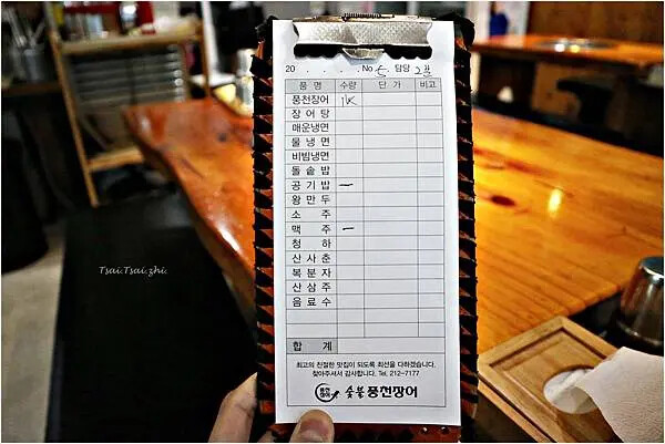 [韓國清州]豐川鰻魚풍천장어|