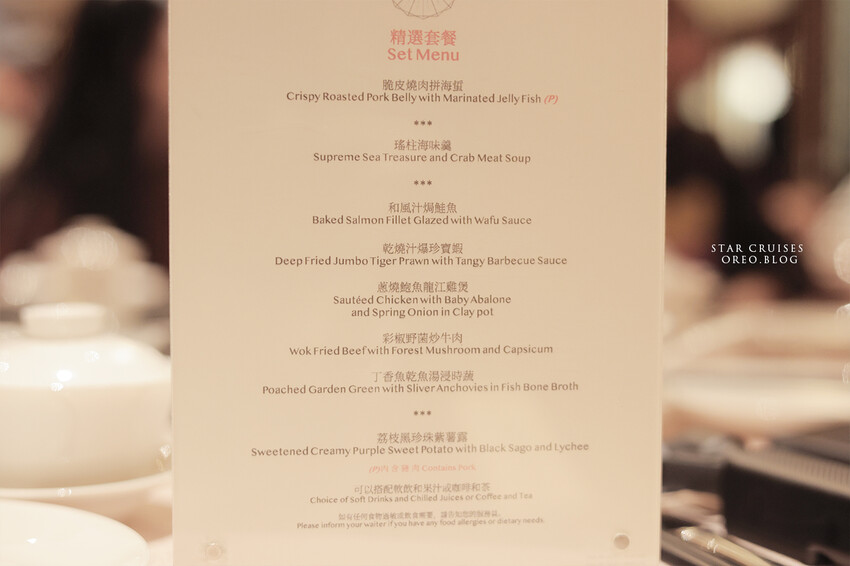 麗星郵輪 探索星號｜付費餐廳哪間最好吃？多少錢？ - OREO時光旅行