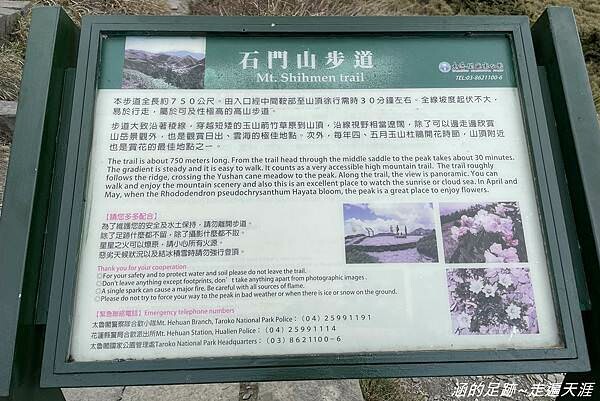 石門山 ~ 最輕鬆的百岳，群山環繞視野極佳，山頂美麗的高山杜鵑 (文內有2025合歡山杜鵑花季資訊)