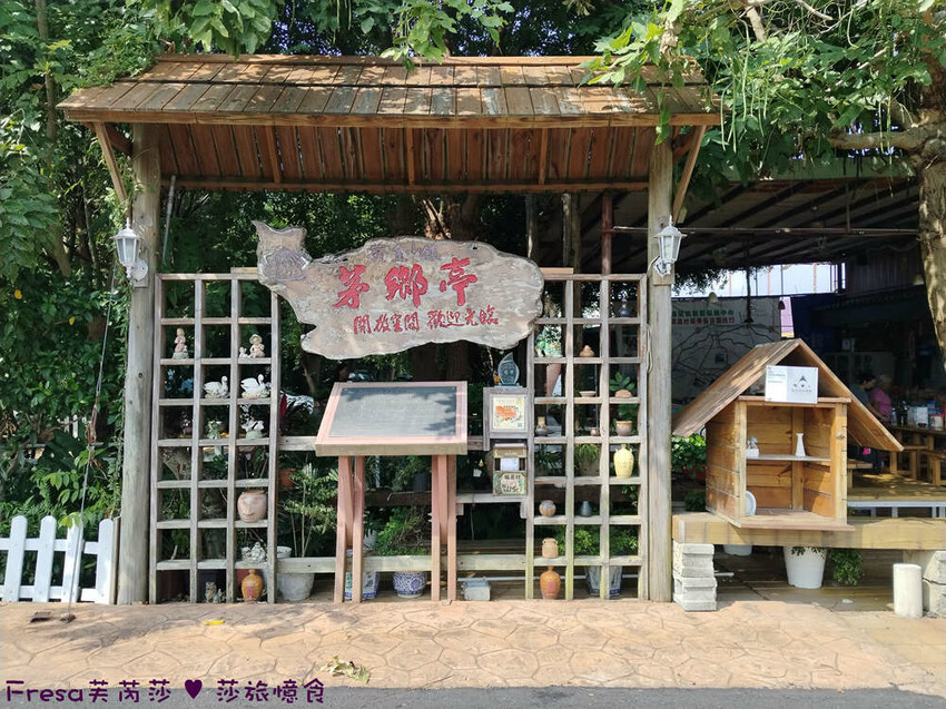 苗栗縣公館鄉苗栗公館【茅鄉亭黃金小鎮休閒農業區】公館市場採買食材「當慶Hakka好味緒－遊貓裏玩廚藝‧共下來尞」感受濃