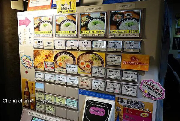 日本博多車站拉麵街デイトス2F【長浜ナンバーワン】めん街道人 日本博多車站拉麵街デイトス2F【長浜ナンバーワン】めん街道人