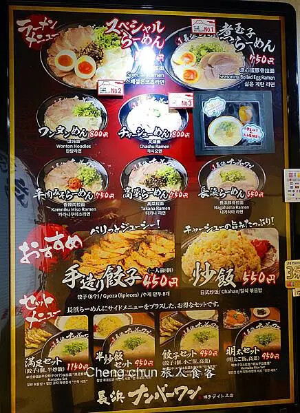 日本博多車站拉麵街デイトス2F【長浜ナンバーワン】めん街道人 日本博多車站拉麵街デイトス2F【長浜ナンバーワン】めん街道人