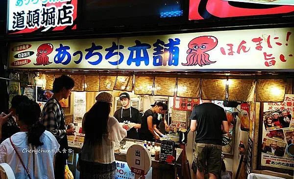 日本大阪道頓崛美食隨記 :一蘭拉麵、章魚燒あっちち本舗、迴轉
