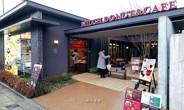 九州大分縣由布市【由布院Milch】湯の坪街道下午茶隨記 九州大分縣由布市【由布院Milch】湯の坪街道下午茶隨記