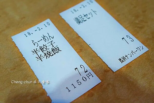 日本博多車站拉麵街デイトス2F【長浜ナンバーワン】めん街道人 日本博多車站拉麵街デイトス2F【長浜ナンバーワン】めん街道人