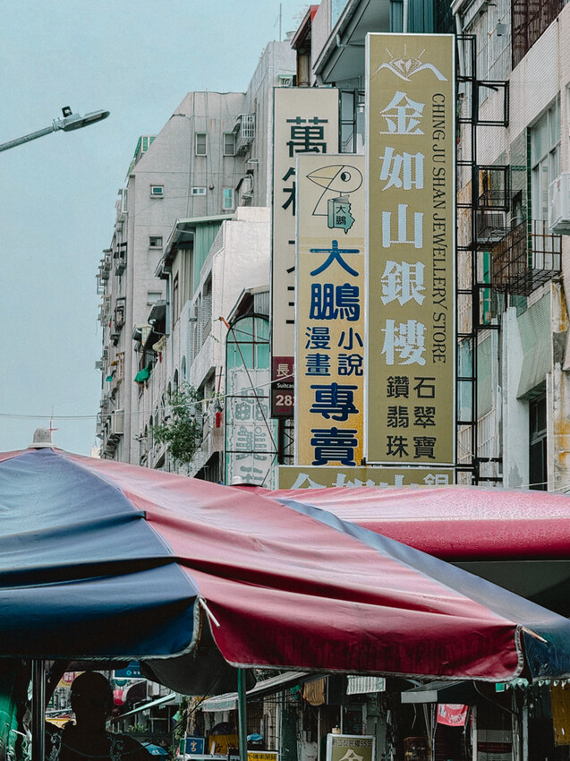 高雄市新興區南華商圈走讀漫伴拍：從傳統到現代的文化之旅 x 發現高雄的手工藝與美味小吃