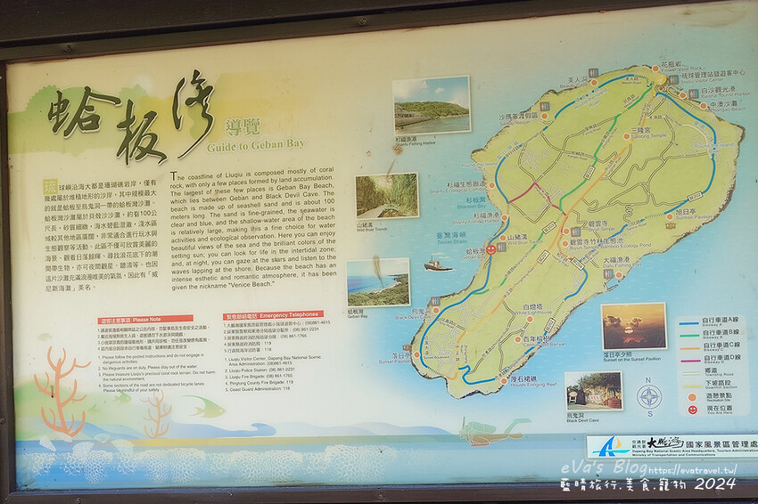 屏東縣琉球鄉【小琉球景點】蛤板灣有著台版威尼斯沙灘之美稱，海水清澈見底，參與潮間帶活動看見海膽、陽隧足、硨磲貝、海葵、海參等等生物，還可以親手觸摸體驗觸感。小琉球旅行