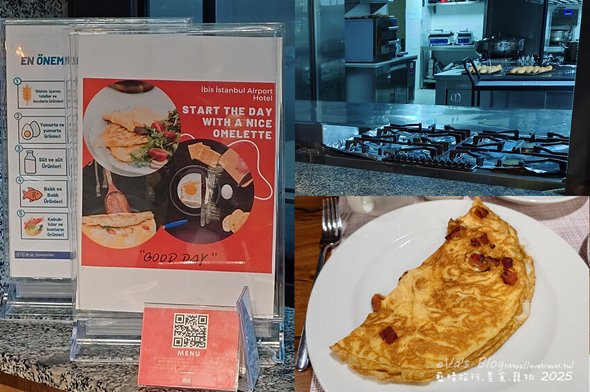 土耳其【土耳其蜜月旅遊】Ibis Istanbul Airport 宜必思伊斯坦堡機場飯店｜機場周邊住宿推薦，簡約雙人房型與豐盛早餐實拍分享。土耳其住宿