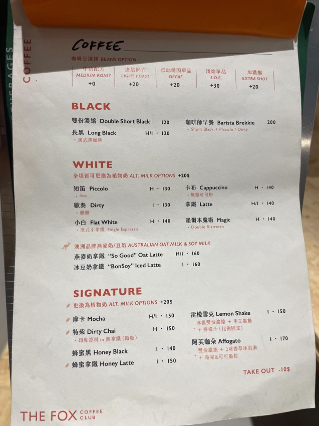 新竹市東區THE FOX COFFEE CLUB - 近新竹市政府的司康專賣店，每日手工製作八種口味司康(鹹甜皆有)，內用外帶都推薦o(*^＠^*)o