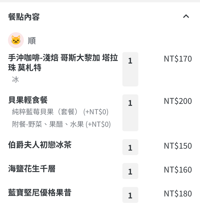 台中市西區嵨峝 𝕧𝕠𝕦̂𝕥𝕖（結束營業） -近台灣國立美術館的歐風咖啡廳，提供甜點/輕食/手沖咖啡/選物器皿（＾∀＾●）ﾉｼ