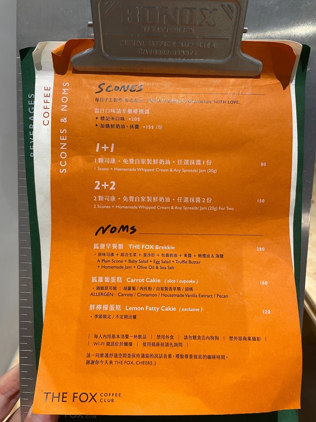 新竹市東區THE FOX COFFEE CLUB - 近新竹市政府的司康專賣店，每日手工製作八種口味司康(鹹甜皆有)，內用外帶都推薦o(*^＠^*)o